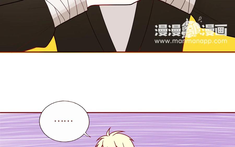 《一代班掌》19 第19话 任务2 第45页