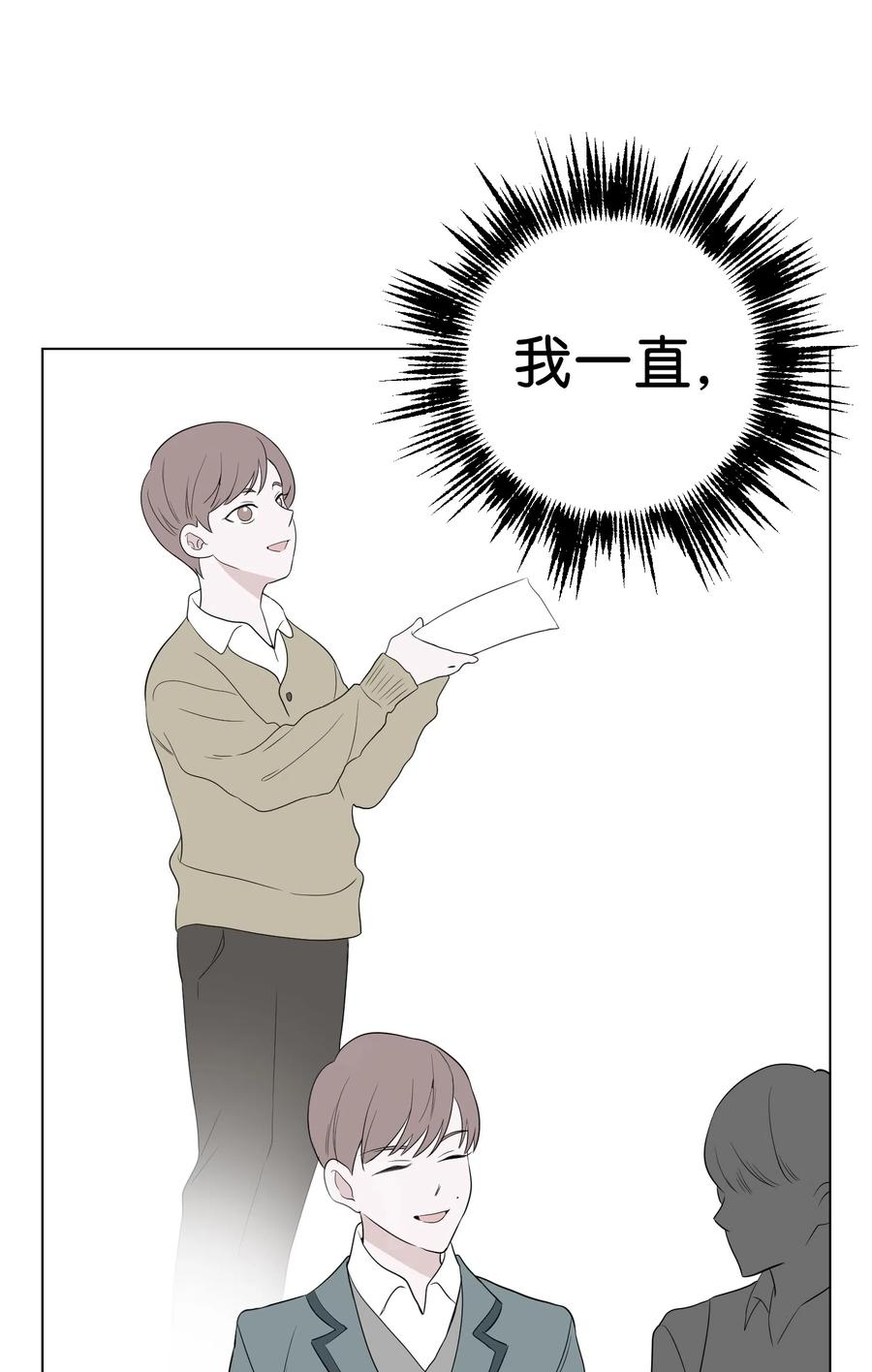 《熔点》19 我不该说那些话的 第26页