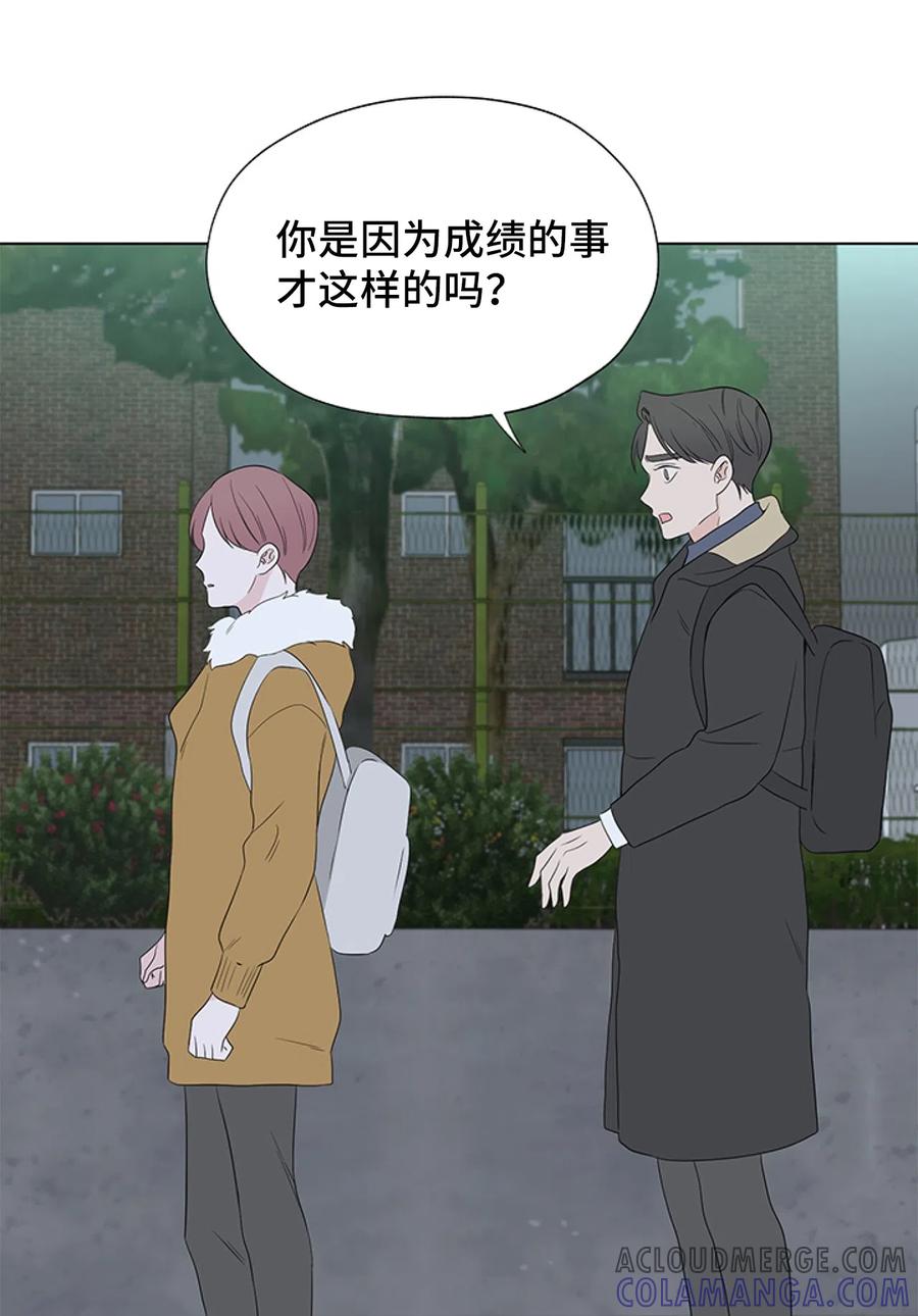 《熔点》19 我不该说那些话的 第40页