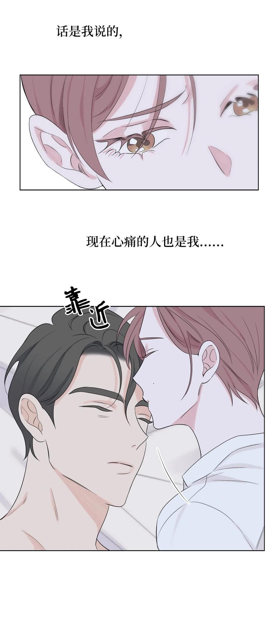 《熔点》19 我不该说那些话的 第69页