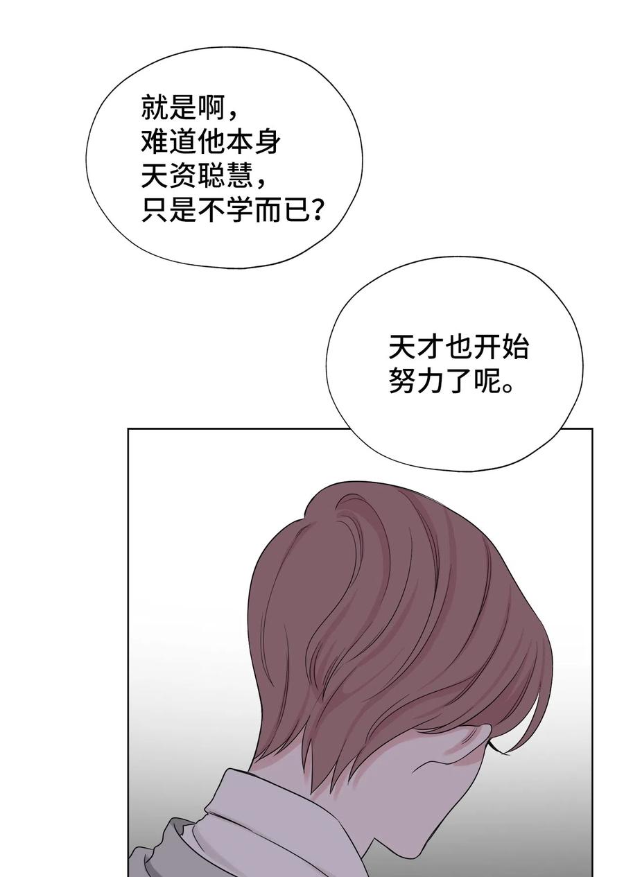 《熔点》19 我不该说那些话的 第5页