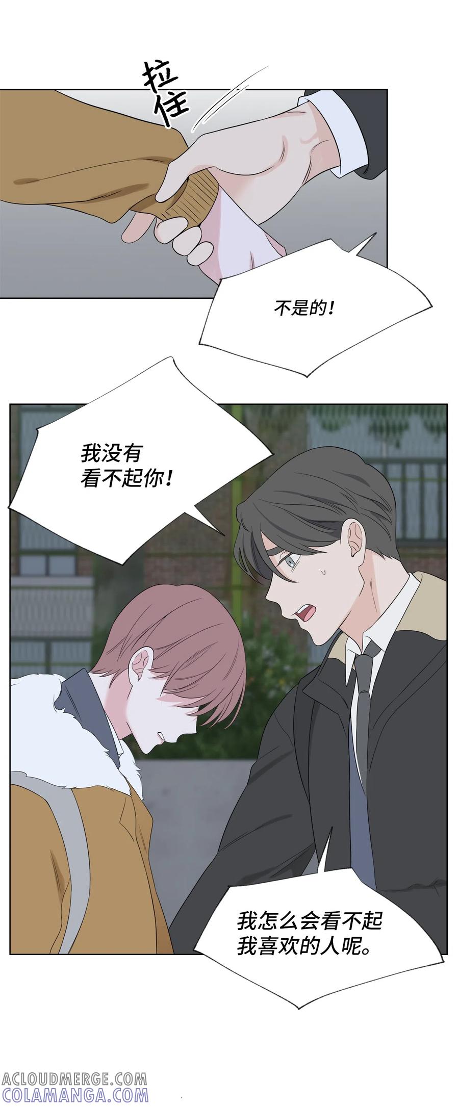 《熔点》19 我不该说那些话的 第49页