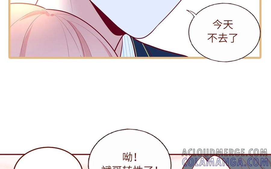 《一代班掌》19 第19话 任务2 第34页