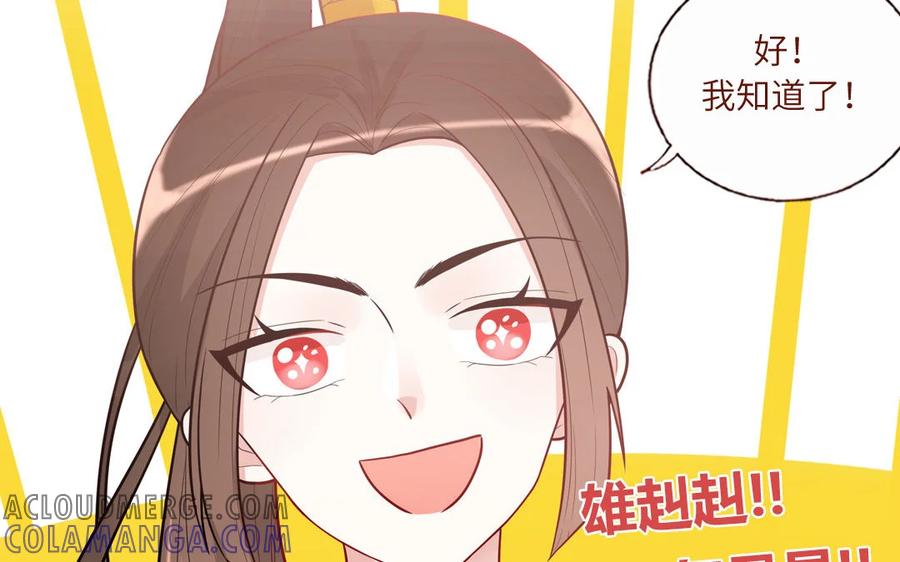 《一代班掌》19 第19话 任务2 第43页