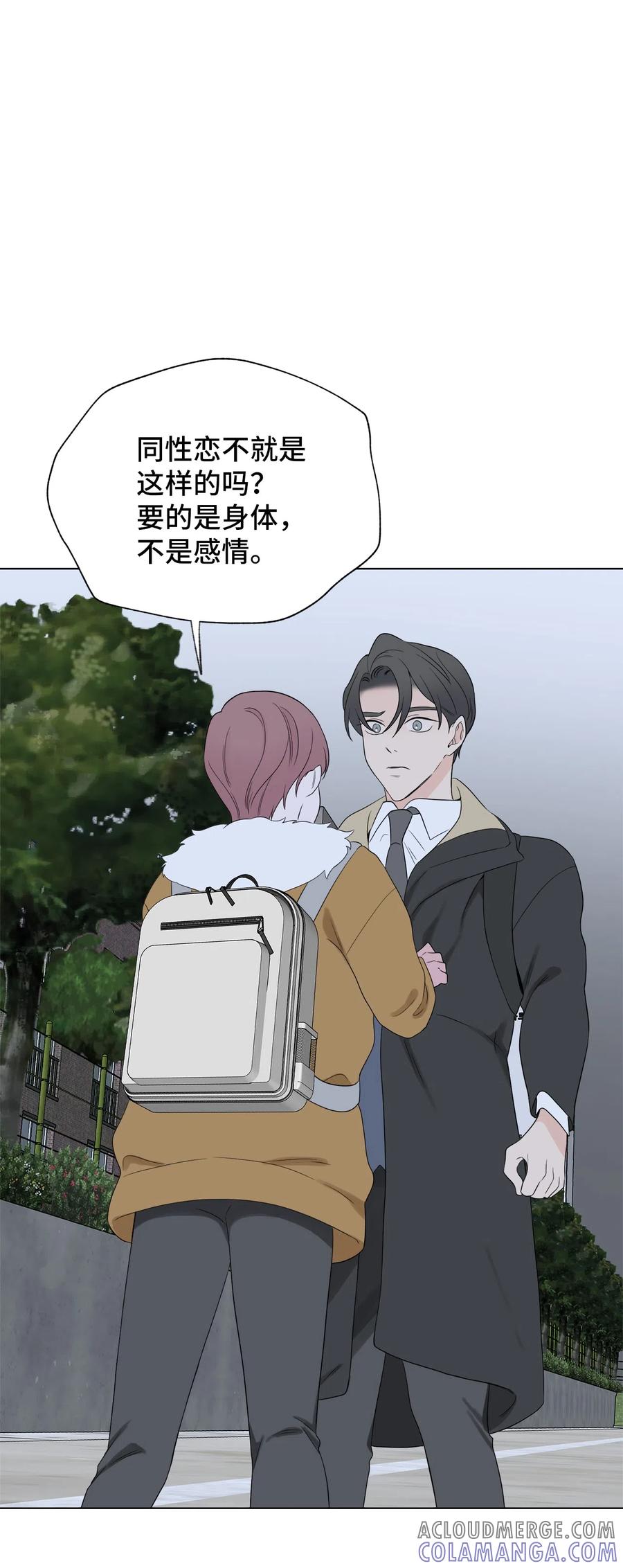 《熔点》19 我不该说那些话的 第64页