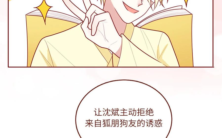 《一代班掌》19 第19话 任务2 第38页