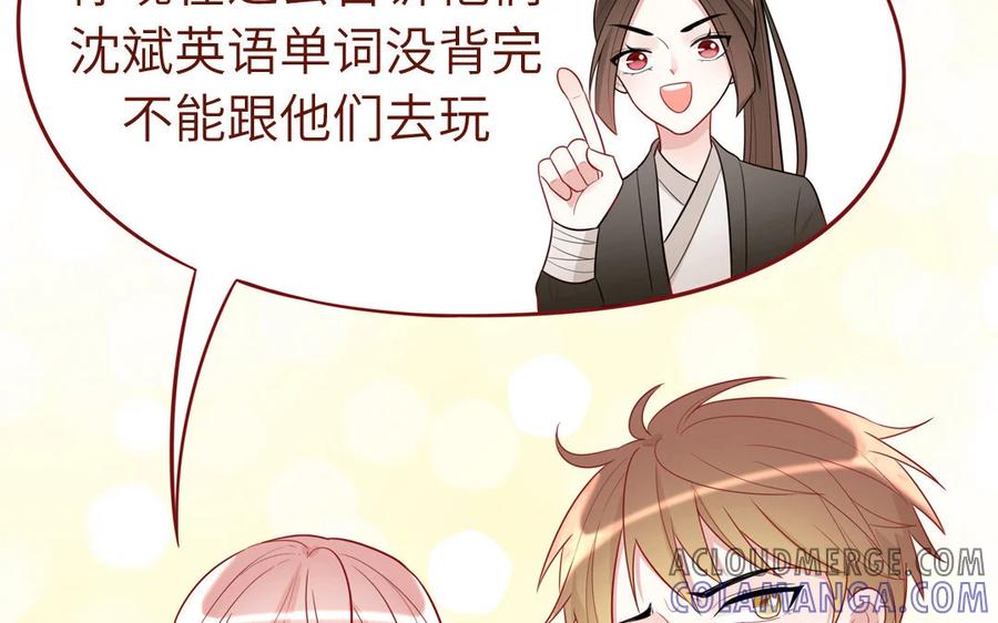 《一代班掌》19 第19话 任务2 第58页
