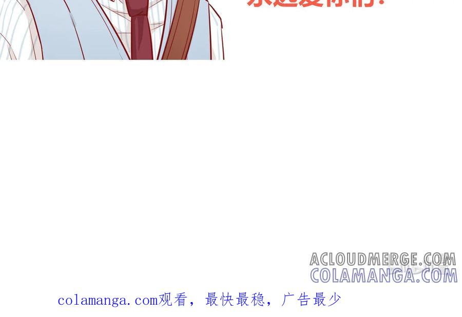 《一代班掌》19 第19话 任务2 第76页