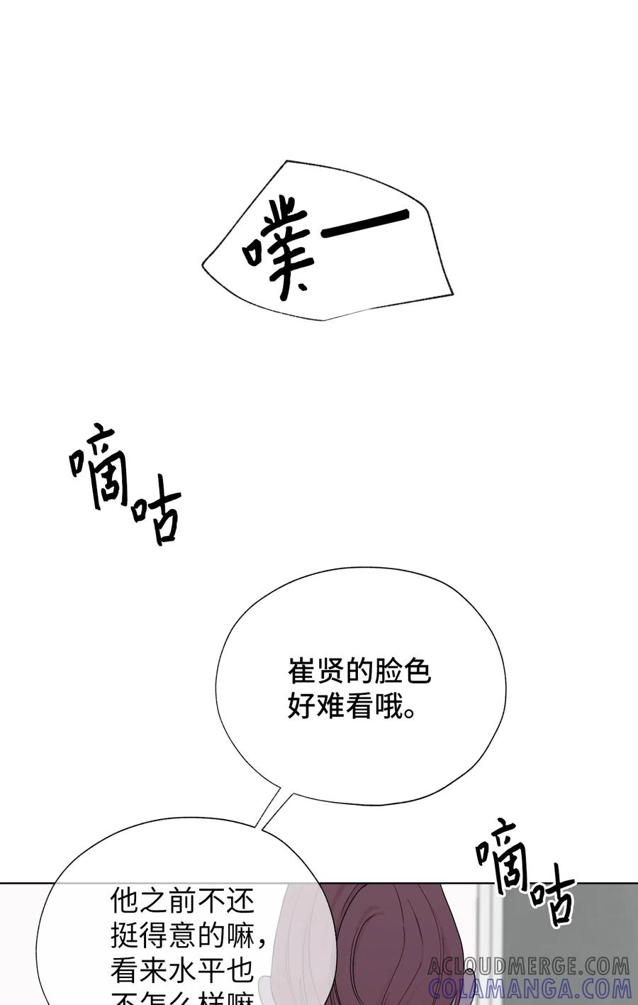 《熔点》19 我不该说那些话的 第22页