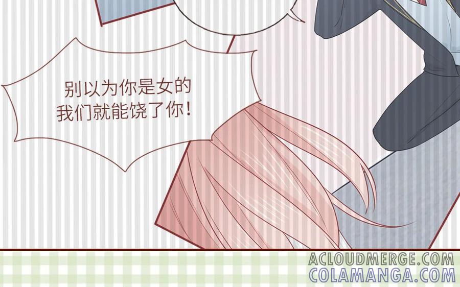 《一代班掌》19 第19话 任务2 第64页