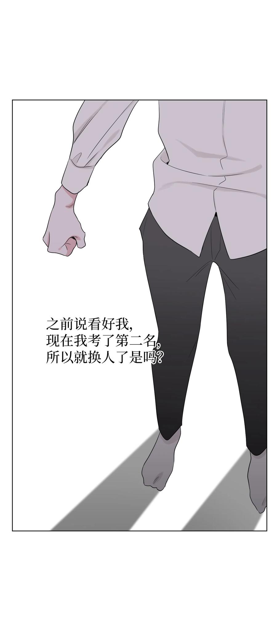 《熔点》19 我不该说那些话的 第29页