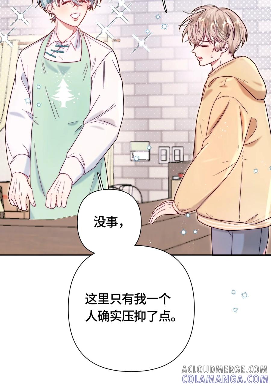 《与天敌先生同居中》015 这是想干啥呀~ 第13页