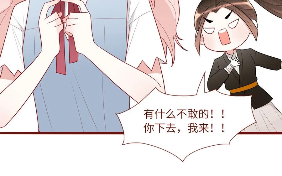 《一代班掌》19 第19话 任务2 第66页