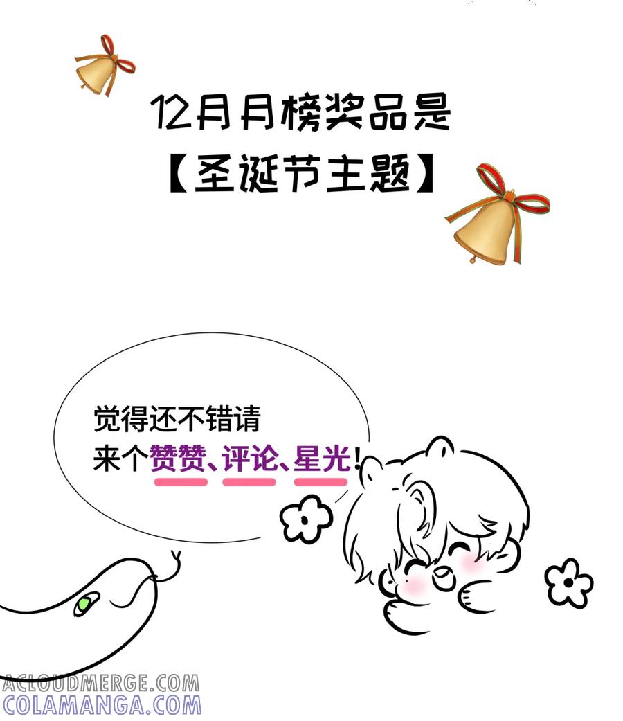 《与天敌先生同居中》015 这是想干啥呀~ 第46页