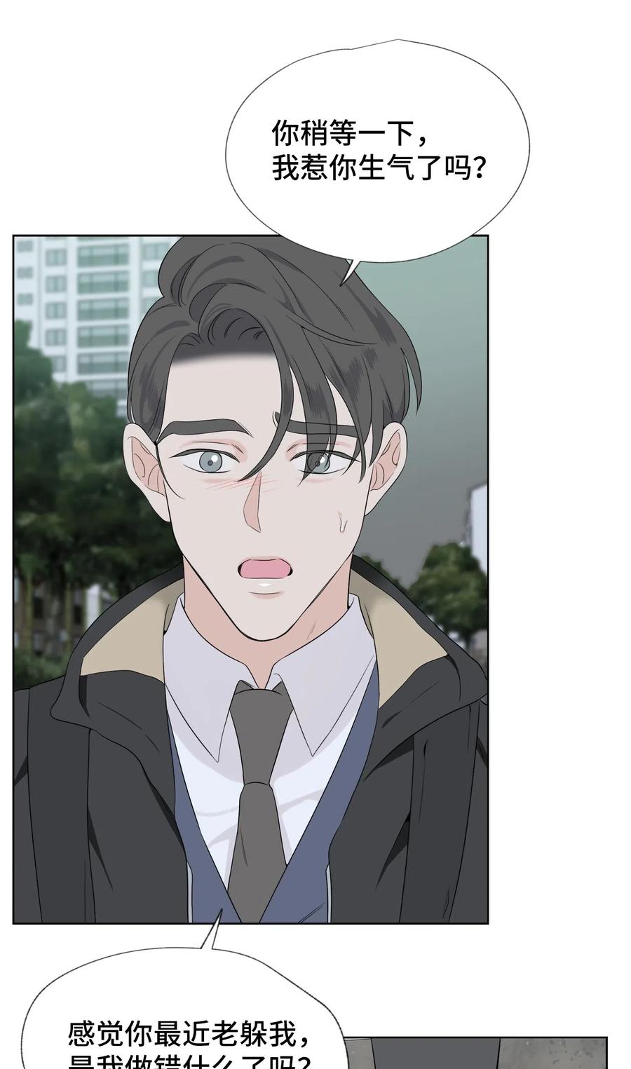 《熔点》19 我不该说那些话的 第36页