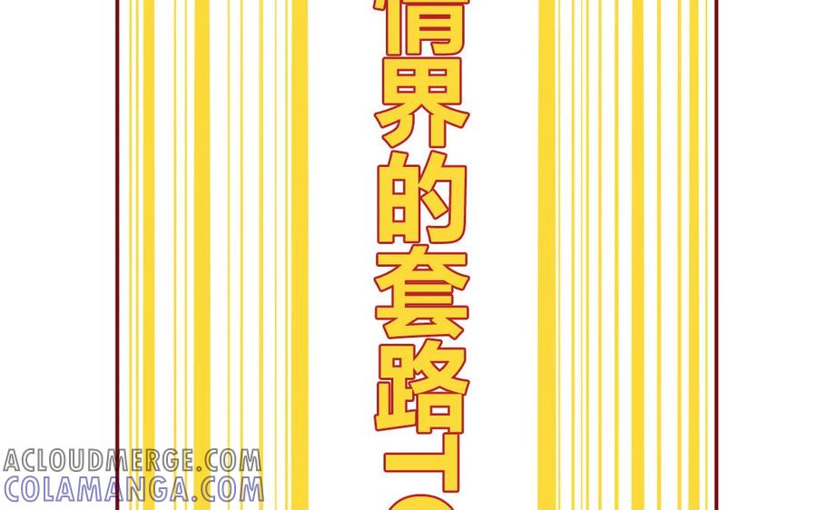 《一代班掌》19 第19话 任务2 第16页