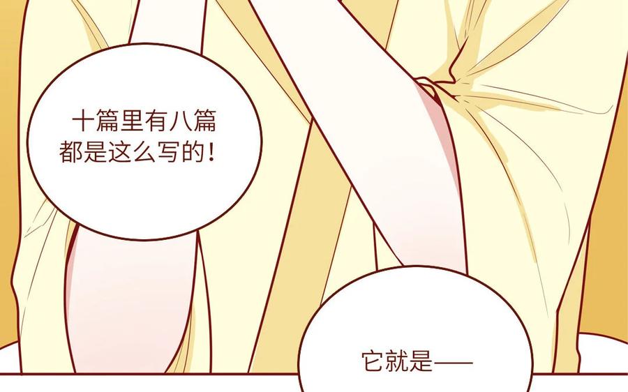 《一代班掌》19 第19话 任务2 第14页