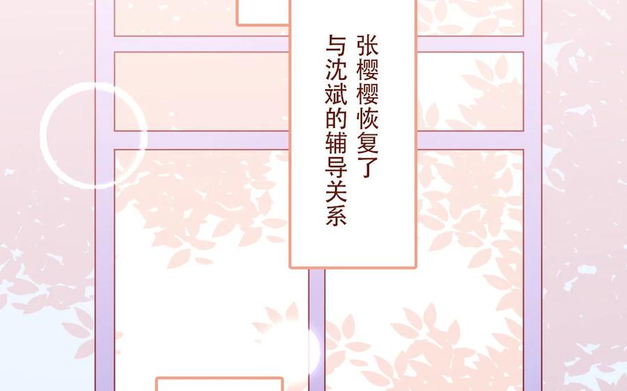 《一代班掌》19 第19话 任务2 第6页
