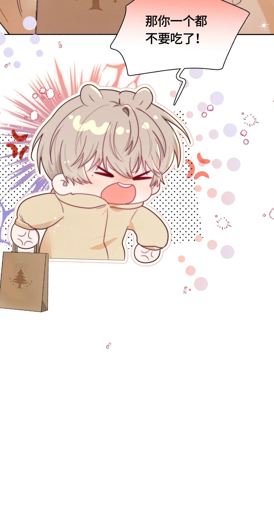 《与天敌先生同居中》015 这是想干啥呀~ 第26页