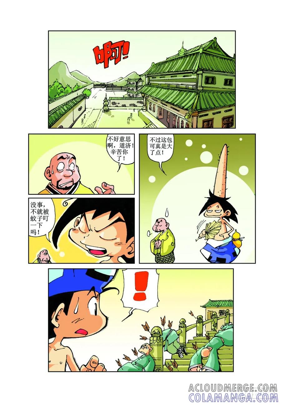 《济公传奇》19 第3页