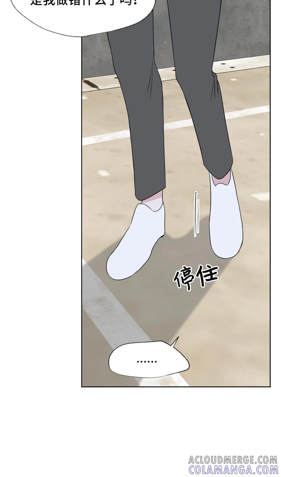 《熔点》19 我不该说那些话的 第37页