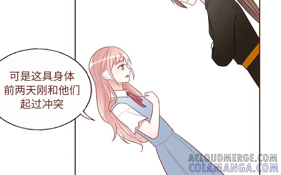 《一代班掌》19 第19话 任务2 第61页