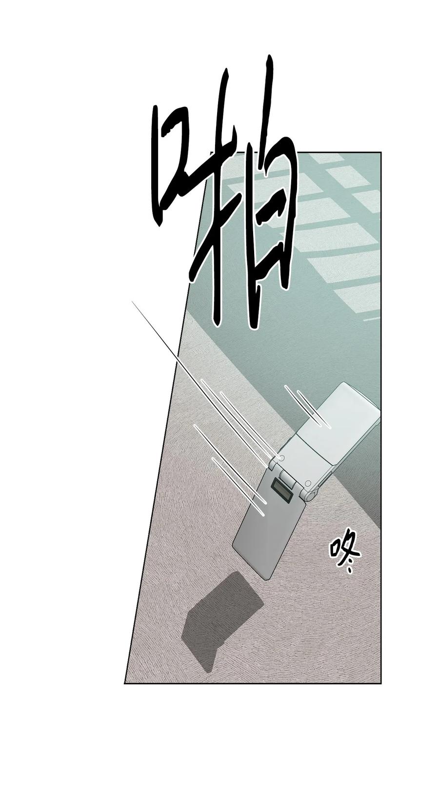 《熔点》19 我不该说那些话的 第32页