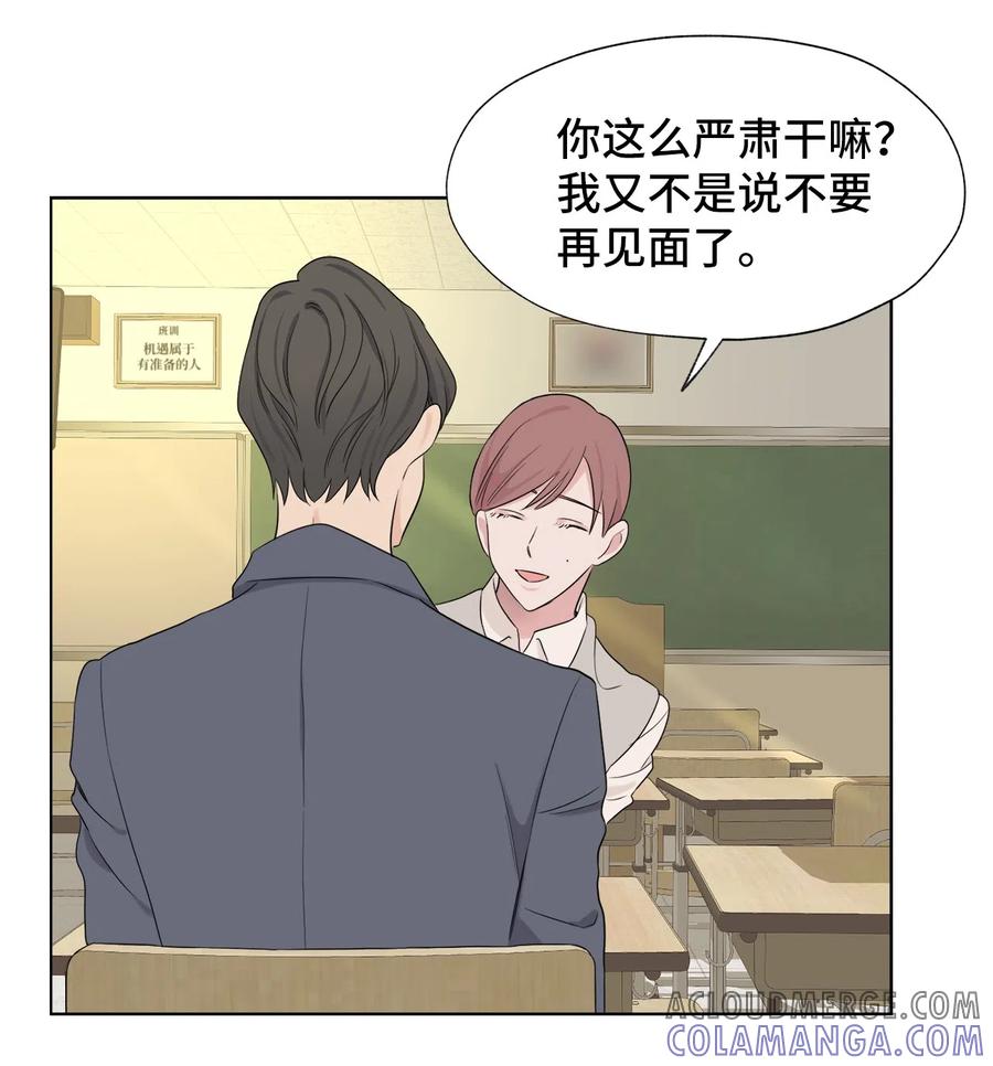 《熔点》19 我不该说那些话的 第10页