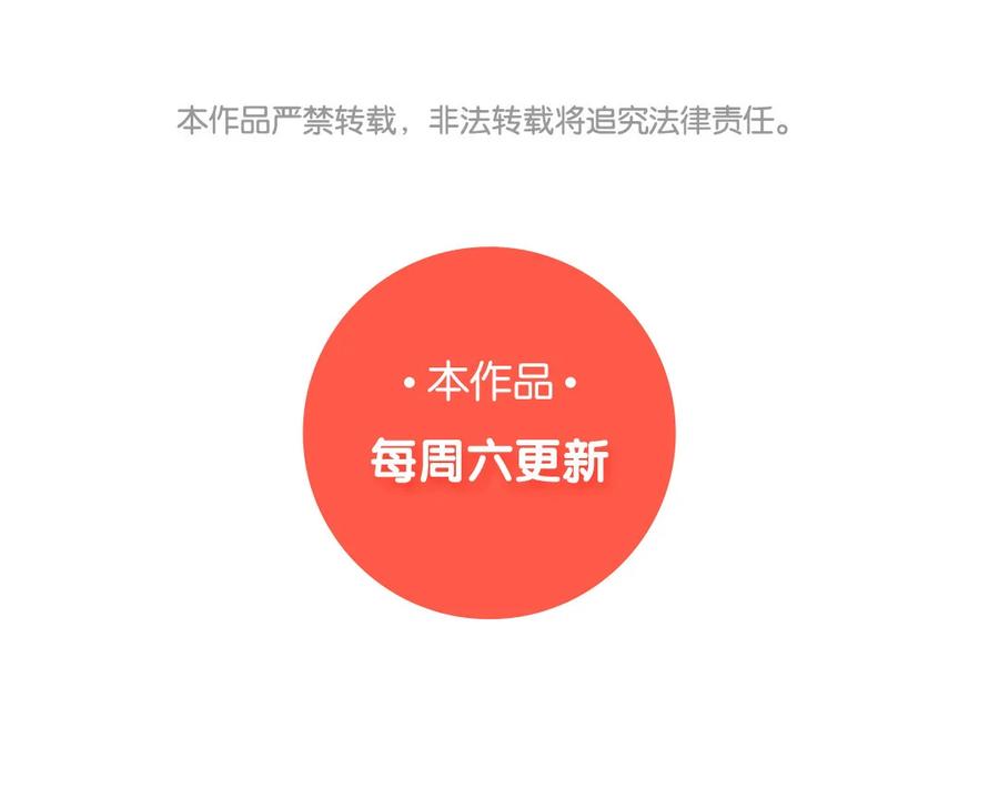《一代班掌》19 第19话 任务2 第74页
