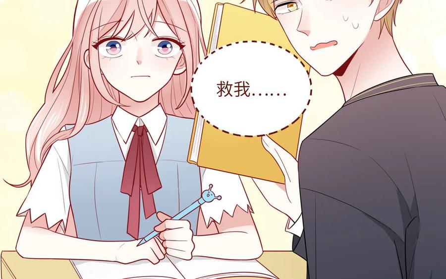 《一代班掌》19 第19话 任务2 第59页