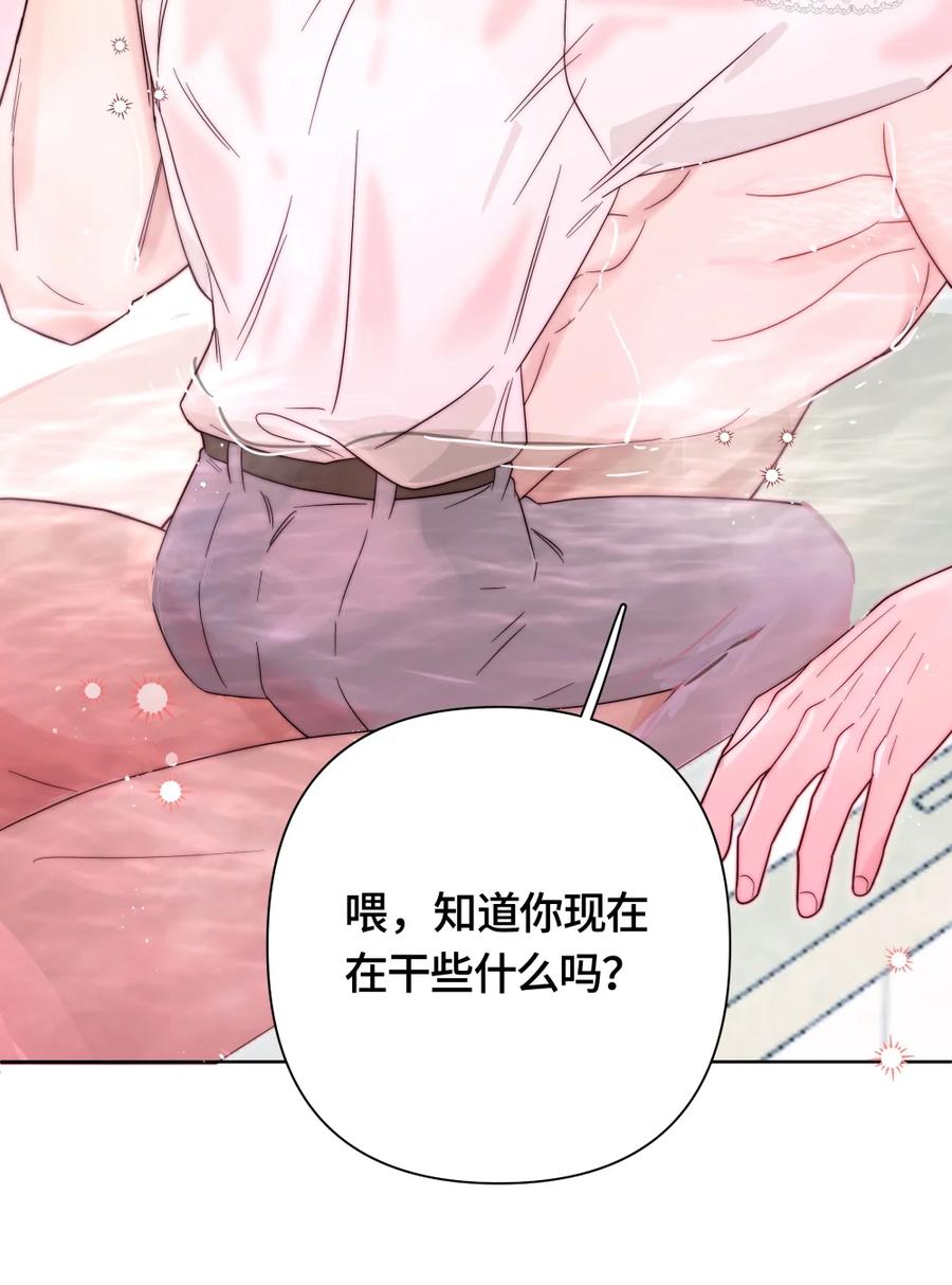《与天敌先生同居中》015 这是想干啥呀~ 第35页