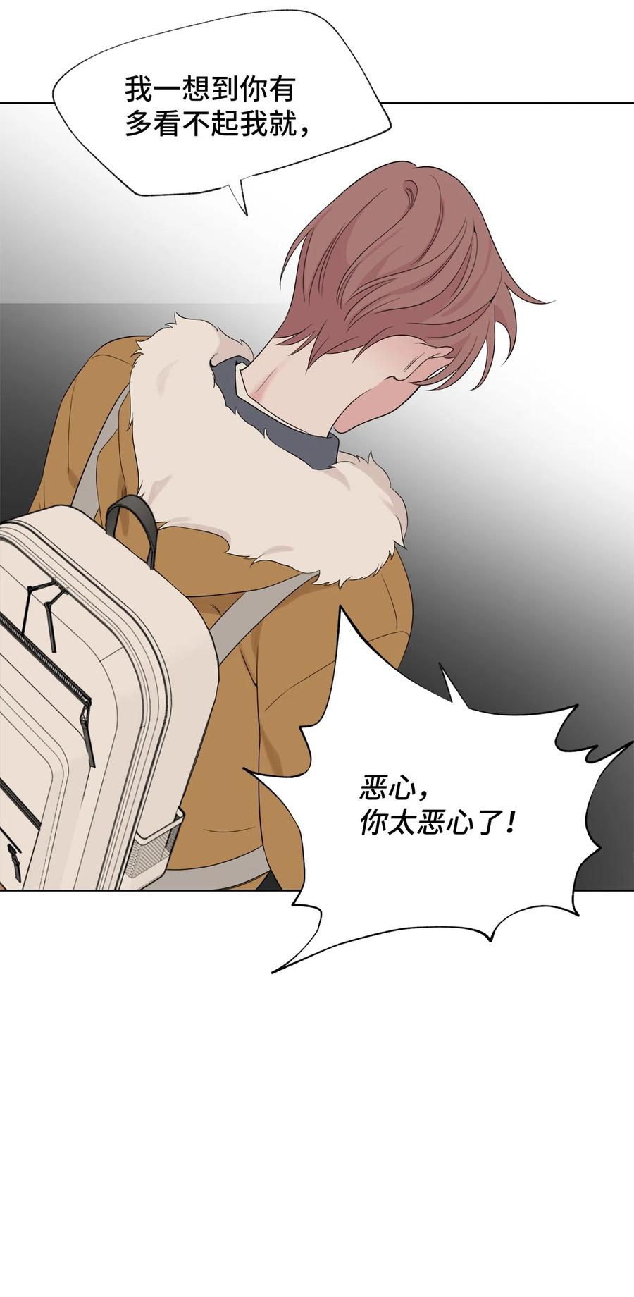 《熔点》19 我不该说那些话的 第48页