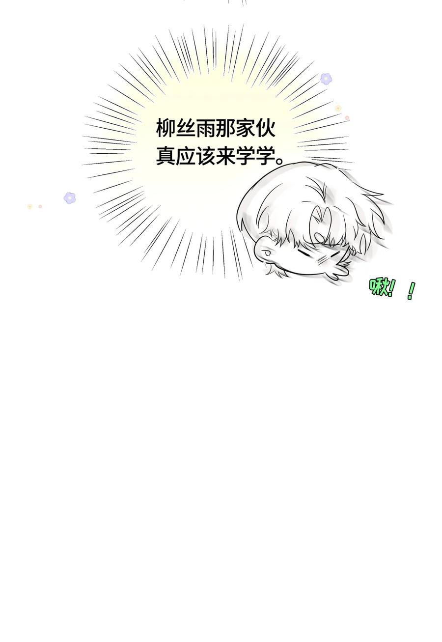 《与天敌先生同居中》015 这是想干啥呀~ 第15页