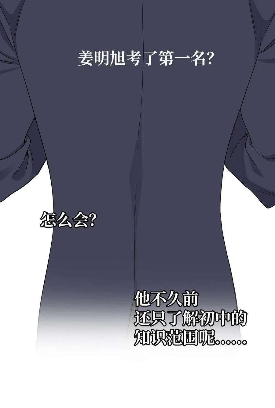《熔点》19 我不该说那些话的 第2页