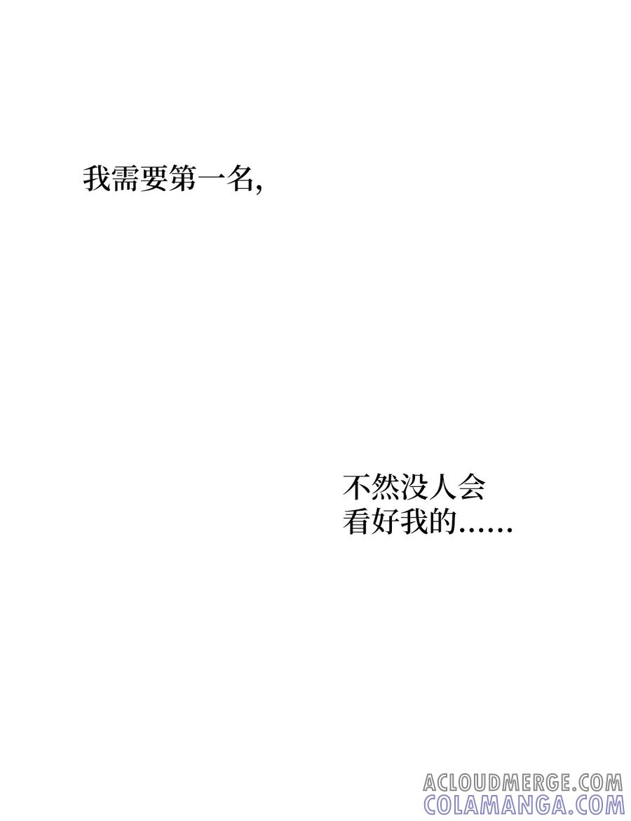 《熔点》19 我不该说那些话的 第61页