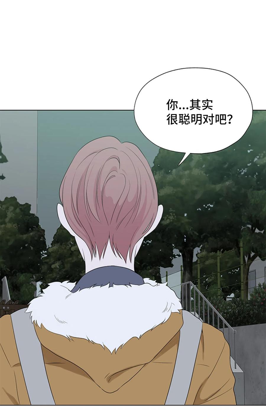 《熔点》19 我不该说那些话的 第38页