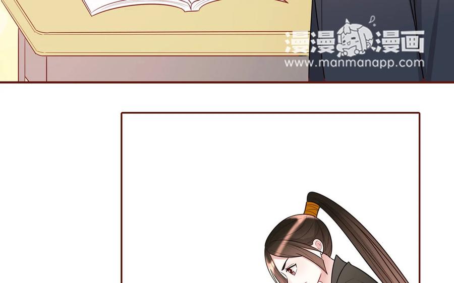 《一代班掌》19 第19话 任务2 第60页