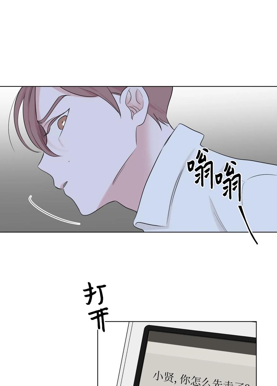 《熔点》19 我不该说那些话的 第30页