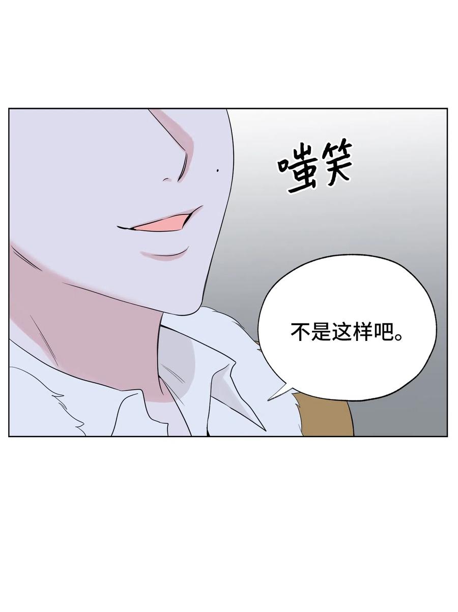 《熔点》19 我不该说那些话的 第51页