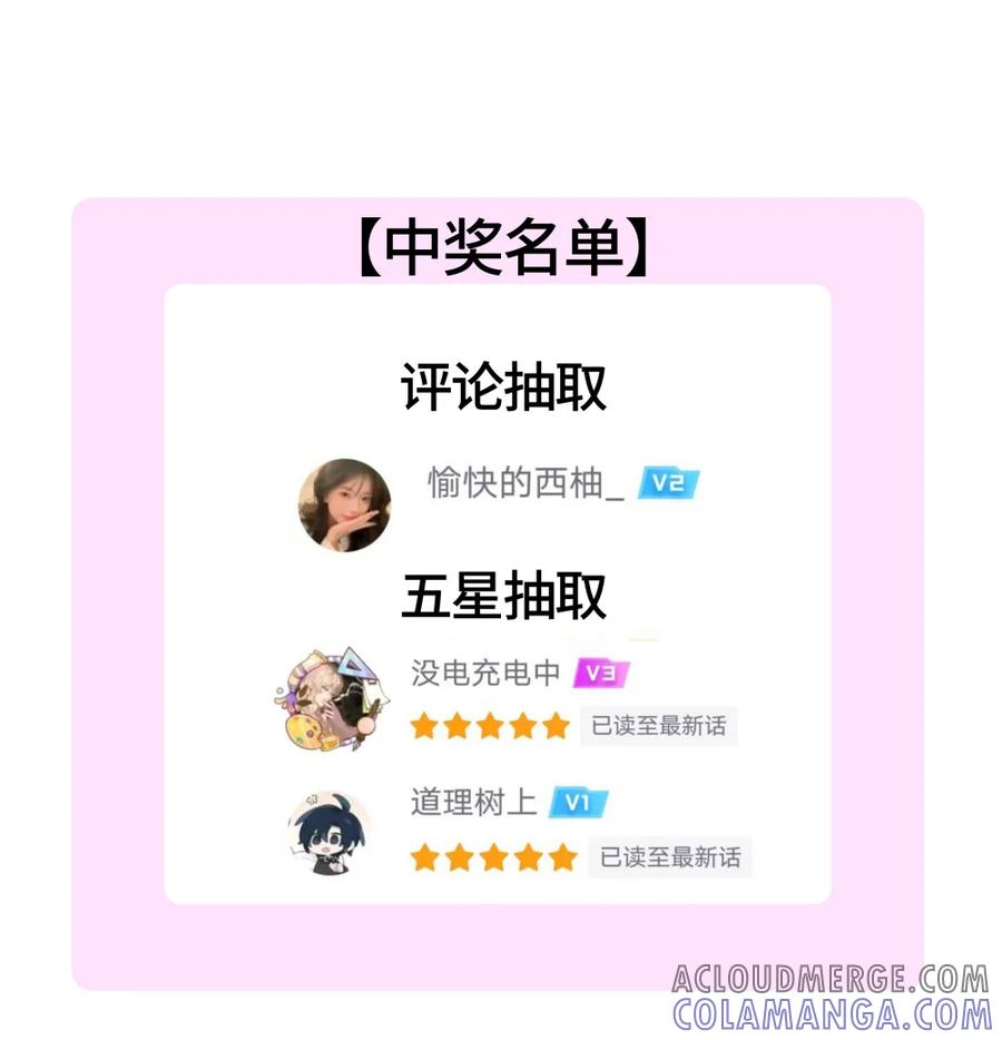 《与天敌先生同居中》015 这是想干啥呀~ 第43页
