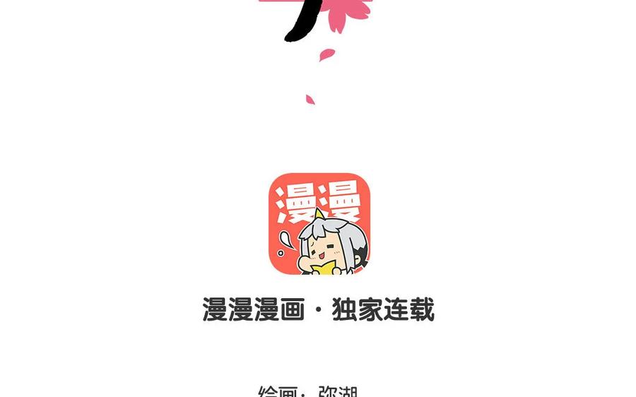 《一代班掌》19 第19话 任务2 第3页