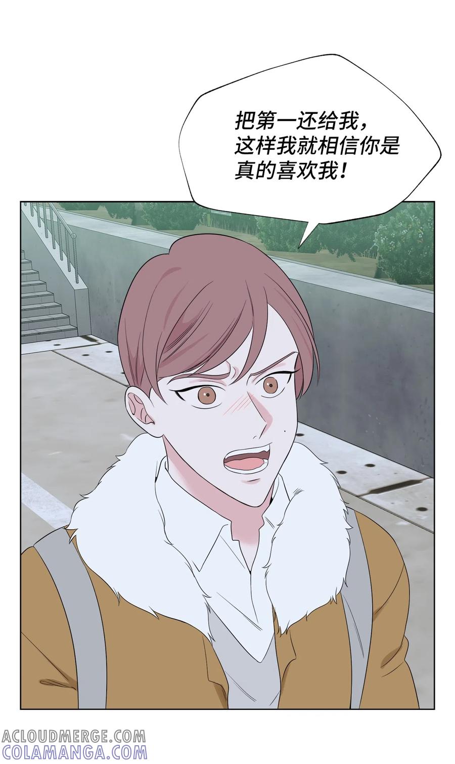 《熔点》19 我不该说那些话的 第55页