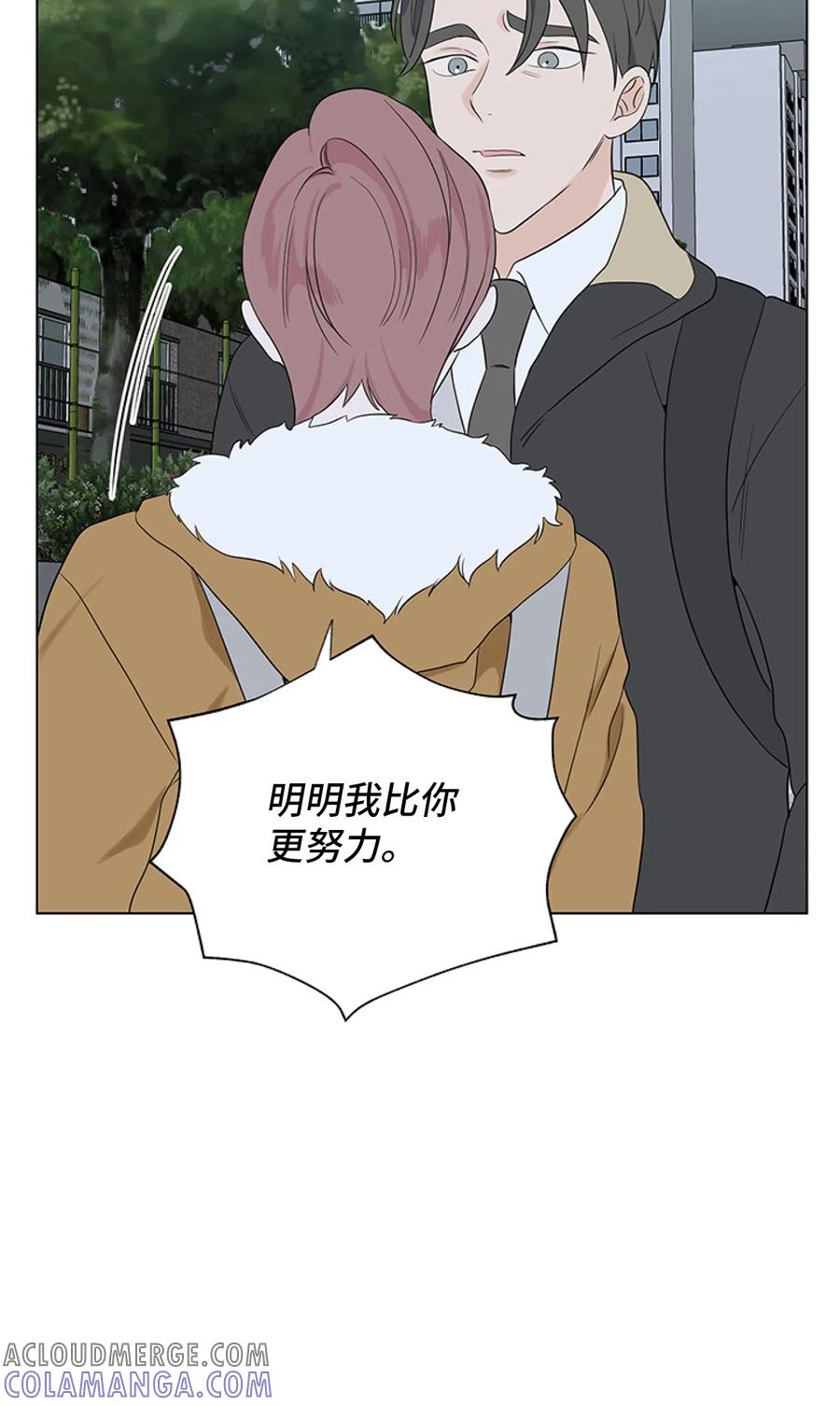 《熔点》19 我不该说那些话的 第43页