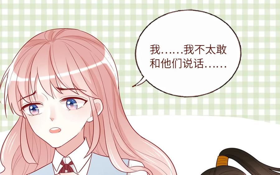 《一代班掌》19 第19话 任务2 第65页