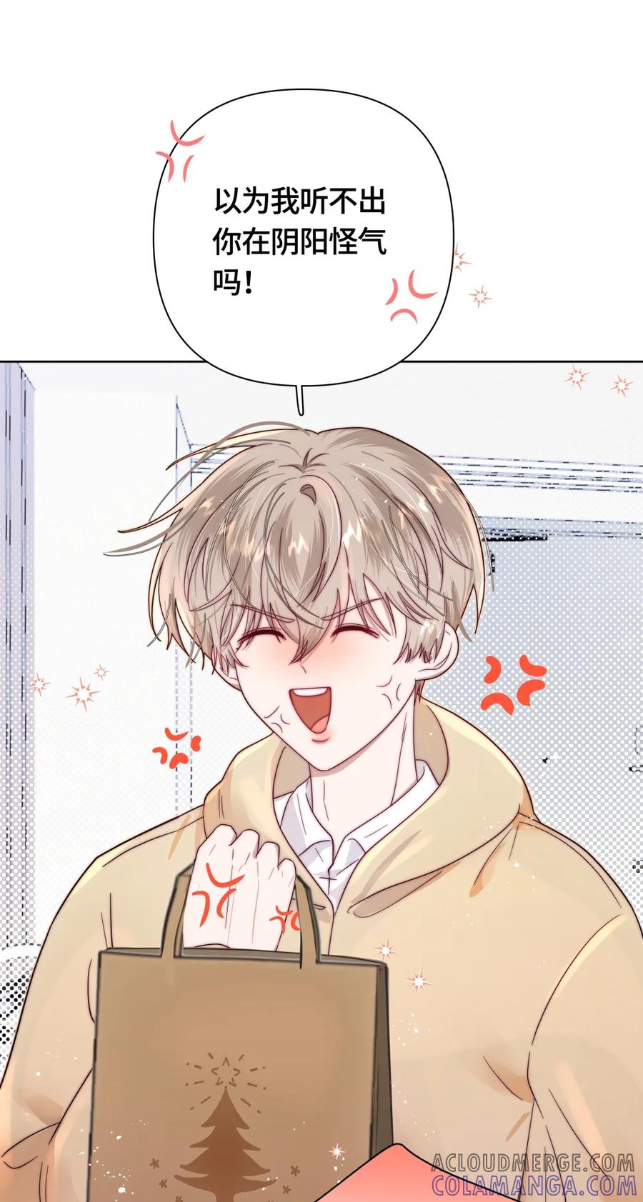 《与天敌先生同居中》015 这是想干啥呀~ 第25页