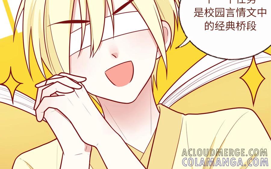《一代班掌》19 第19话 任务2 第13页