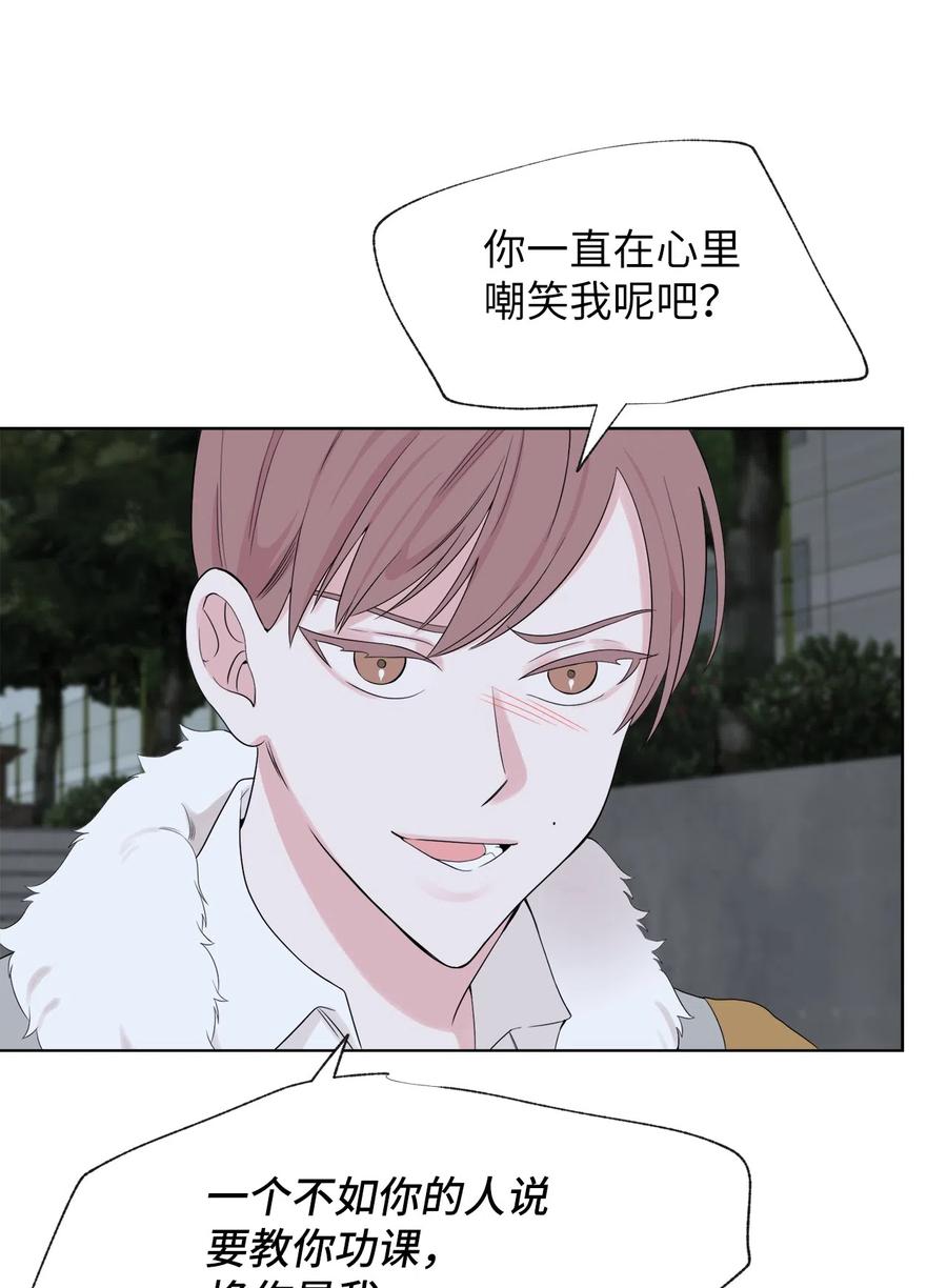 《熔点》19 我不该说那些话的 第45页