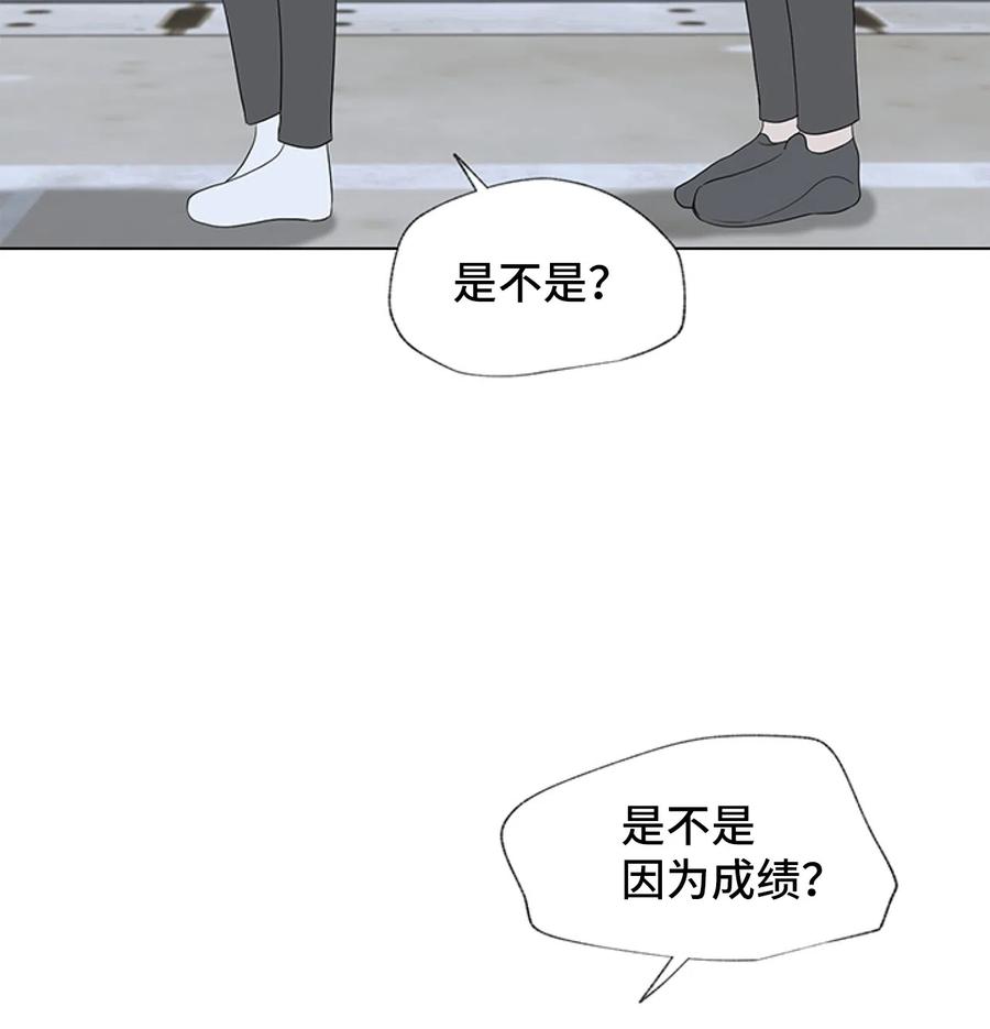 《熔点》19 我不该说那些话的 第41页