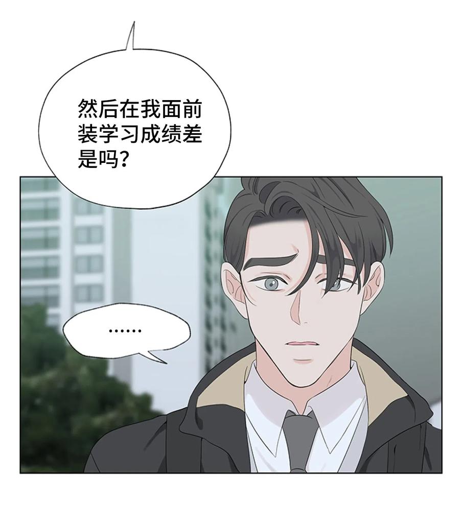 《熔点》19 我不该说那些话的 第39页