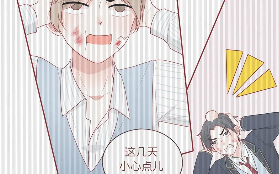 《一代班掌》19 第19话 任务2 第63页